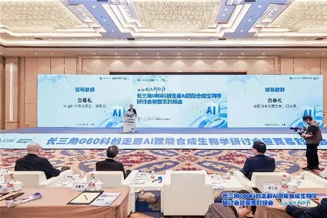 G60 Sci-Tech Innovation Corridor AI-Enhanced Synthetic Biology Factor-Matching Meeting Held in Shanghai: SH-NOMEN Chairman Invited to Explore New Industrial Ecosystem